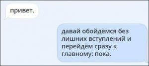 Самые смешные, весёлые и умные скриншоты прикольных высказываний и переписок из социальных сетей. Желаю всем самого приятного просмотра :)